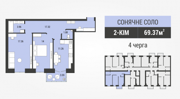 Квартира Сонячне соло