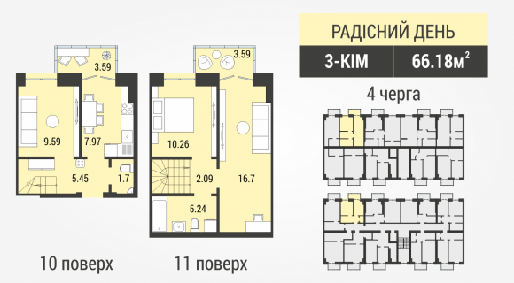 Квартира Радісний день