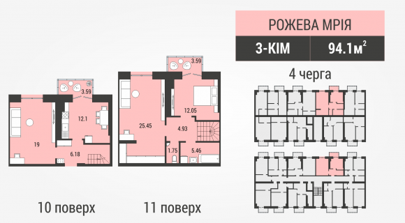 Квартира Рожева мрія