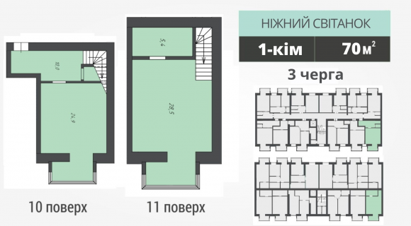 Квартира Ніжний світанок