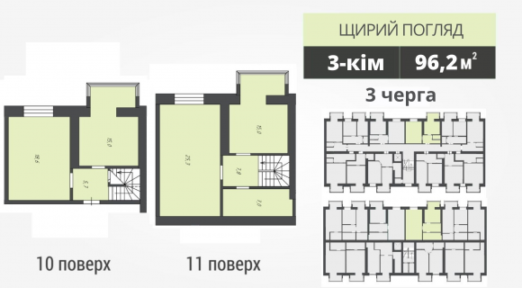 Квартира Щирий погляд