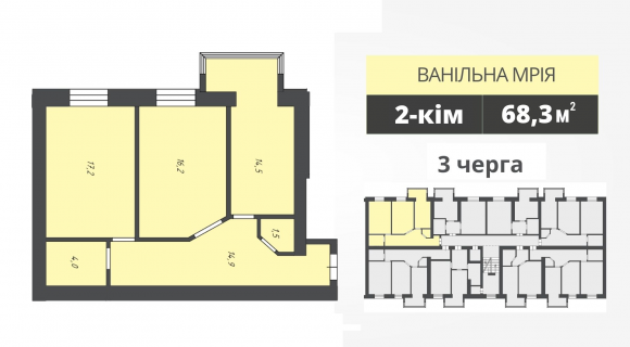 Квартира Ванільна мрія