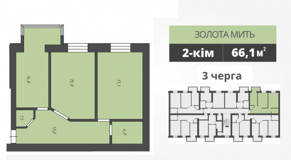 Квартира Золота мить