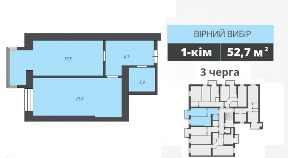 Квартира Вірний вибір