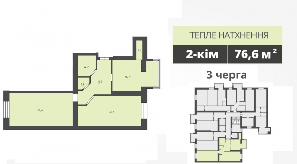 Квартира Тепле натхнення
