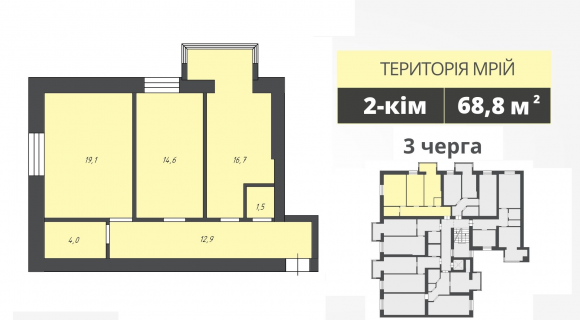 Квартира Територія мрій