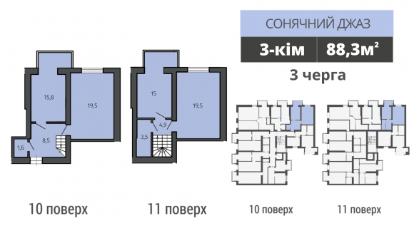 Квартира Сонячний джаз