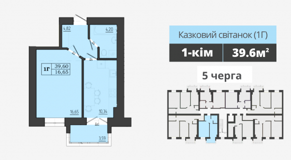 Квартира Казковий світанок