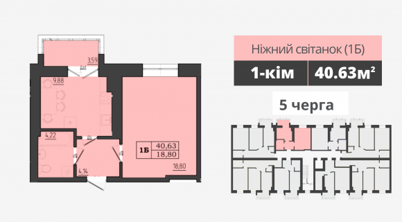 Квартира Ніжний світанок