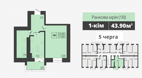 Квартира Ранкова мрія