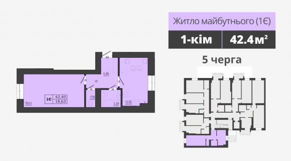 Квартира Житло майбутнього