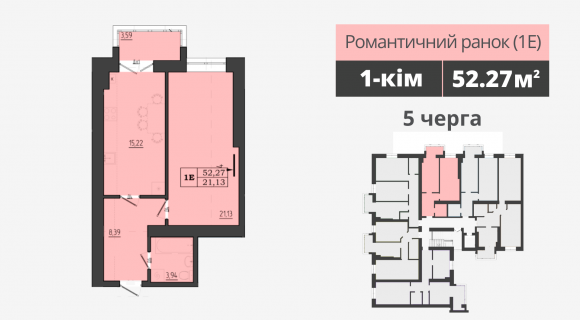 Квартира Романтичний ранок
