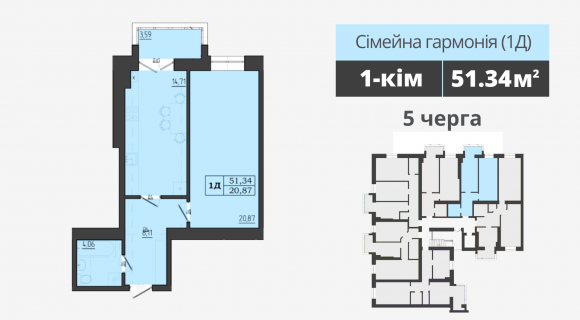 Квартира Сімейна гармонія
