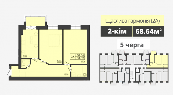 Квартира Щаслива гармонія