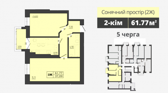 Квартира Сонячний простір