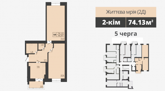 Квартира Життєва мрія