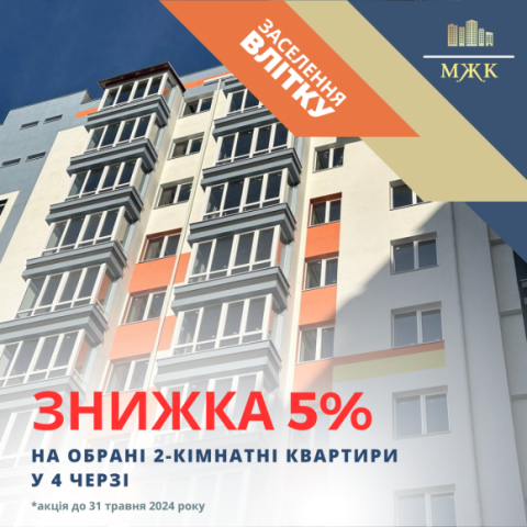 https://mzhk.com.ua/upload/news/th-106.jpg