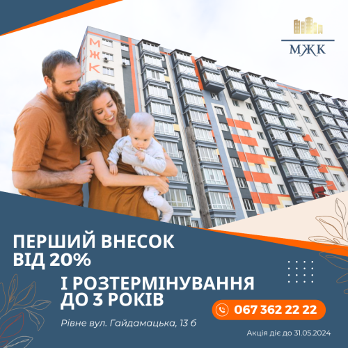 https://mzhk.com.ua/upload/news/th-122.jpg
