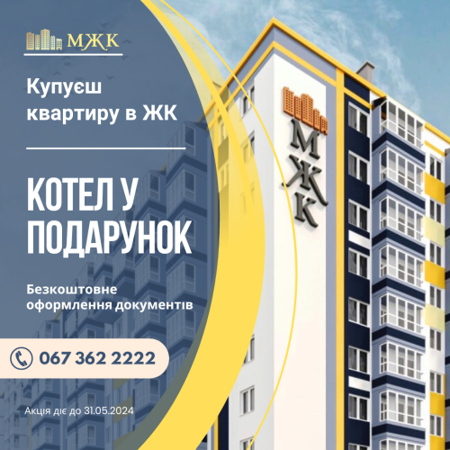 https://mzhk.com.ua/upload/news/th-129.jpg