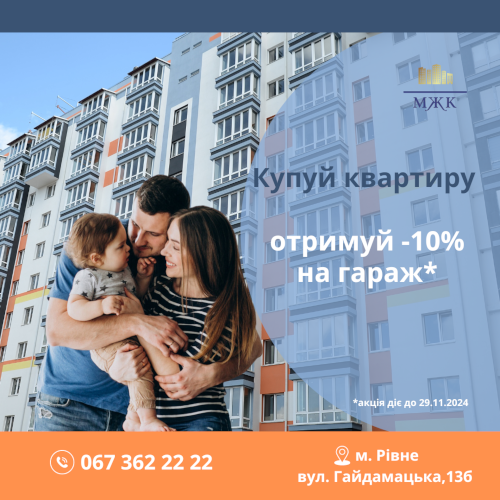 https://mzhk.com.ua/upload/news/th-163.jpg