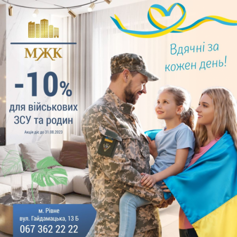 https://mzhk.com.ua/upload/news/th-82.jpg