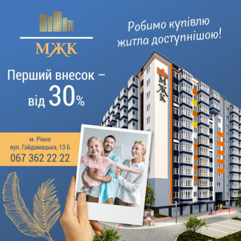 https://mzhk.com.ua/upload/news/th-83.jpg