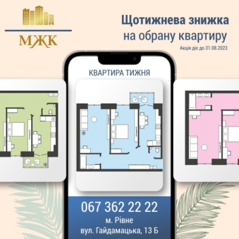 https://mzhk.com.ua/upload/news/th-85.jpg