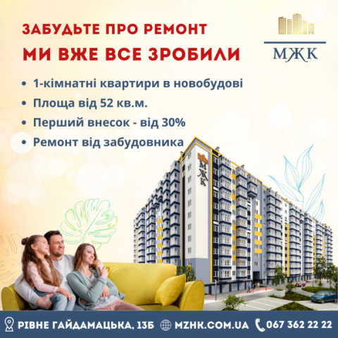 https://mzhk.com.ua/upload/news/th-97.jpg