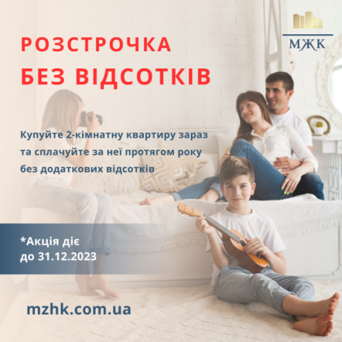 https://mzhk.com.ua/upload/news/th-99.jpg
